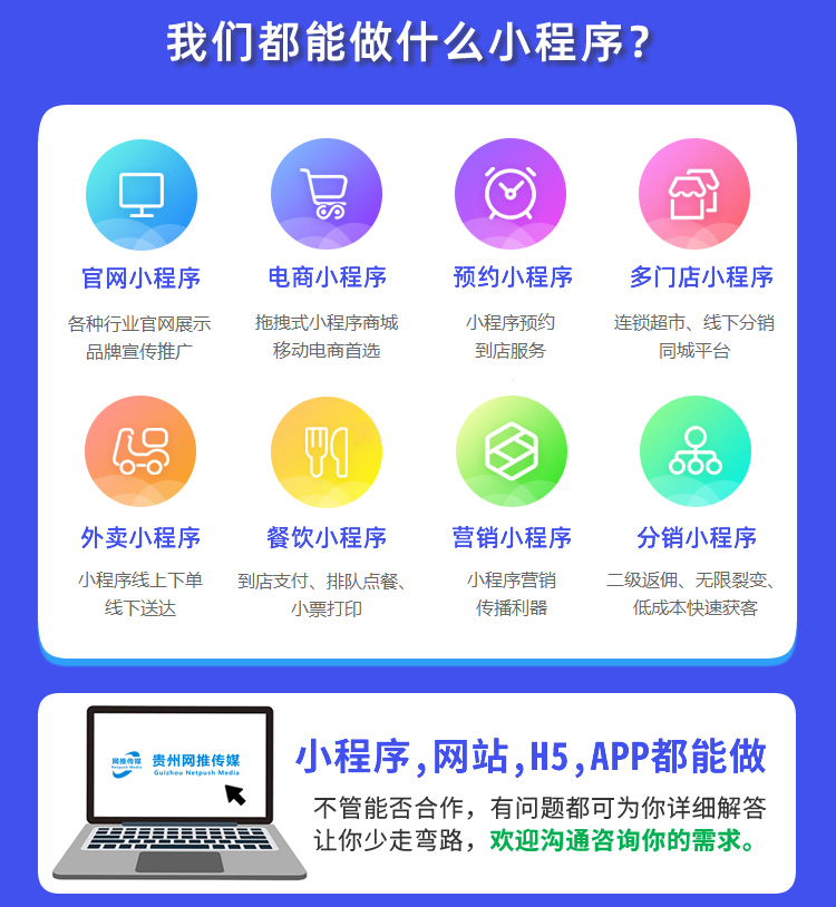 通化小程序开发宣传图展示界面